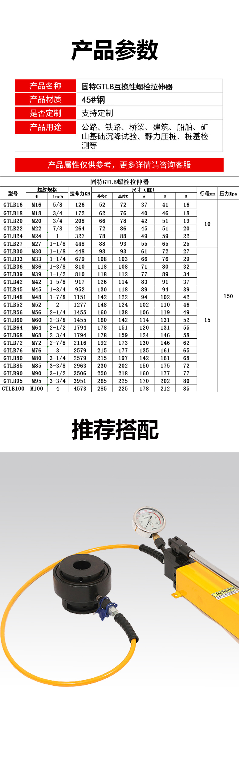 4產品參數(shù) 搭配推薦 合并.jpg